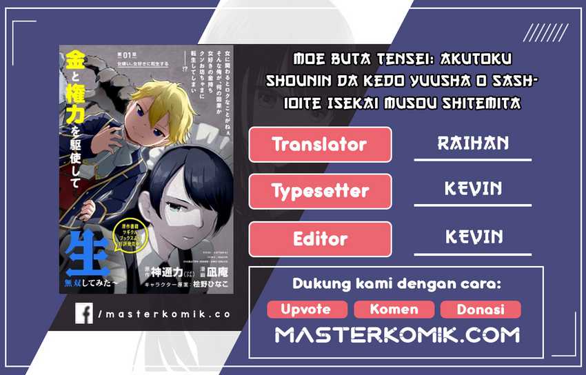 Moe Buta Tensei: Akutoku Shounin Da Kedo Yuusha O Sashioite Isekai Musou Shitemita Chapter 4 - halaman 1