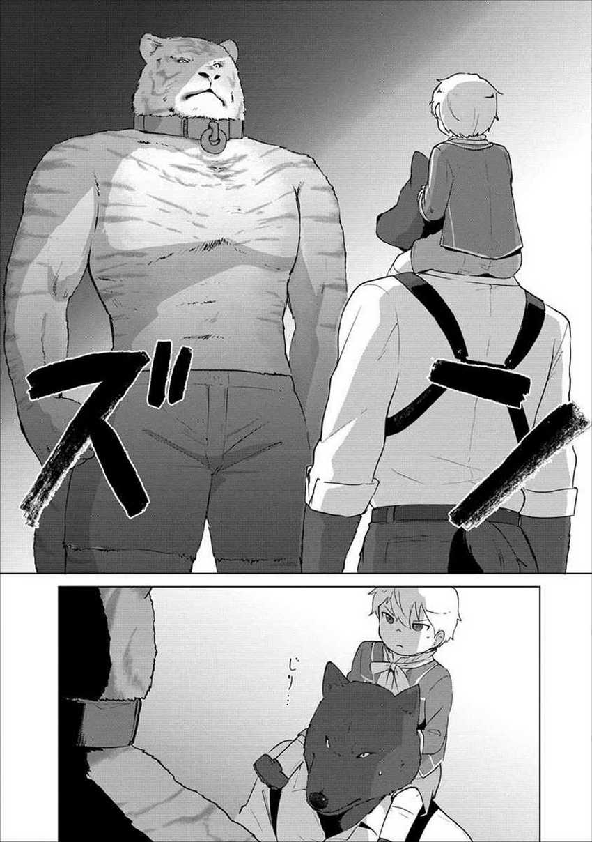 Moe Buta Tensei: Akutoku Shounin Da Kedo Yuusha O Sashioite Isekai Musou Shitemita Chapter 4 - halaman 19