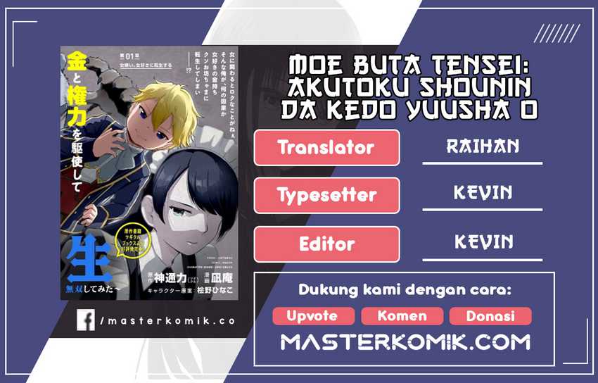 Moe Buta Tensei: Akutoku Shounin Da Kedo Yuusha O Sashioite Isekai Musou Shitemita Chapter 5 - halaman 1