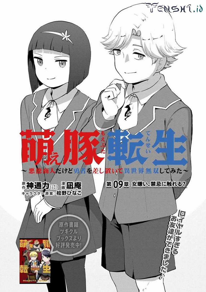 Moe Buta Tensei: Akutoku Shounin Da Kedo Yuusha O Sashioite Isekai Musou Shitemita Chapter 9 - halaman 2