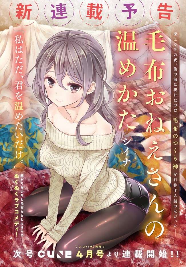 Mofu O Neesan No Atatame-kata Chapter 1 - halaman 1