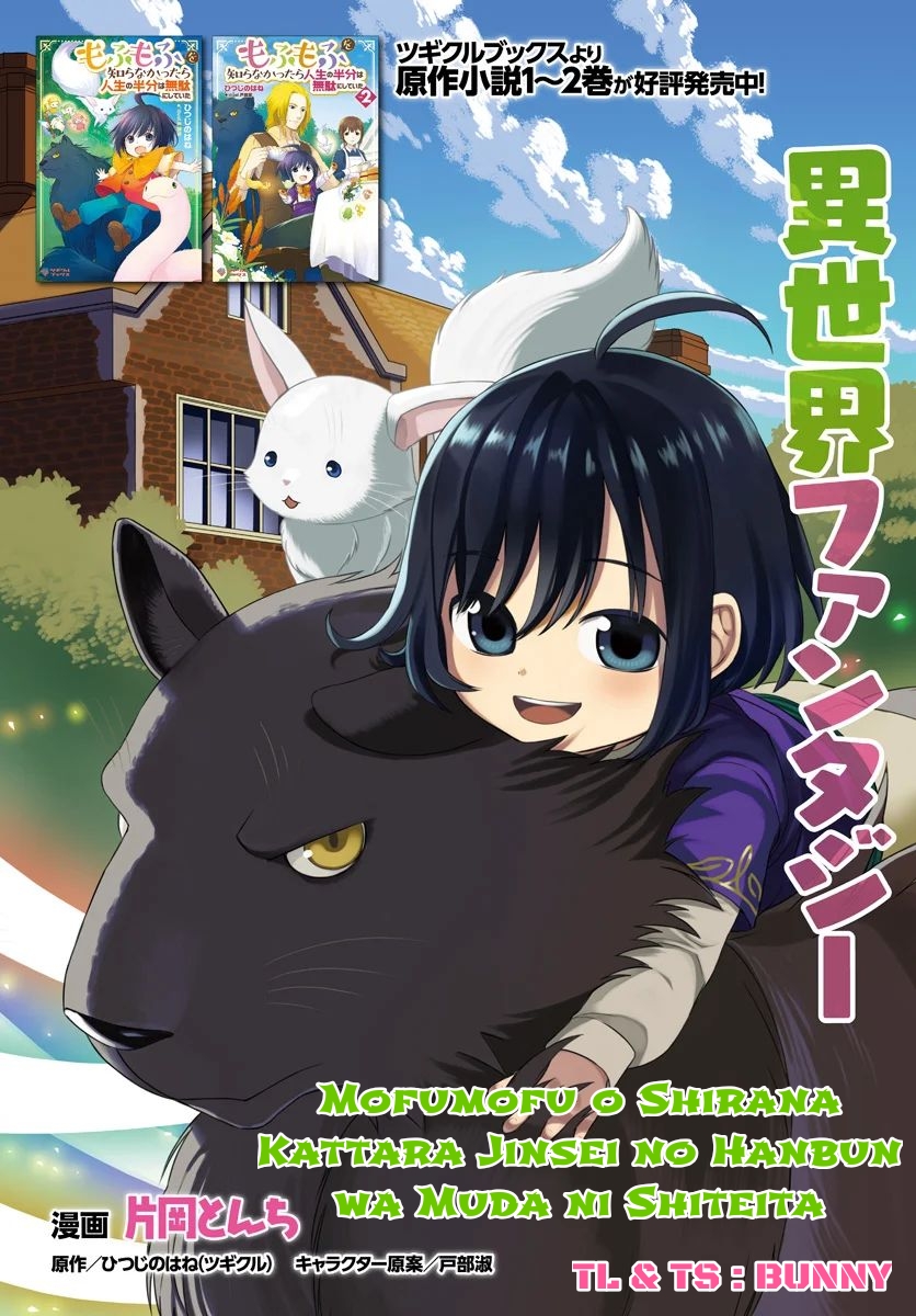 Mofumofu o Shirana Kattara Jinsei no Hanbun wa Muda ni Shiteita Chapter 1.1 - halaman 1