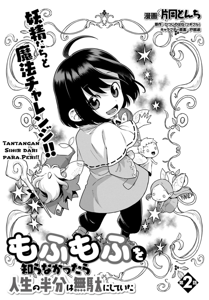Mofumofu o Shirana Kattara Jinsei no Hanbun wa Muda ni Shiteita Chapter 2 - halaman 3