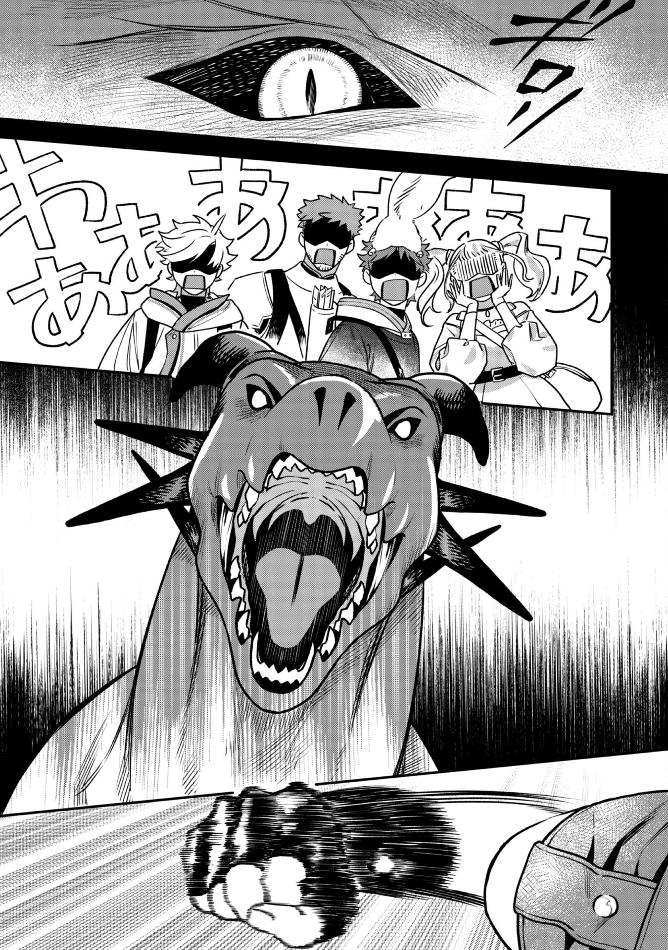 Mofumofu to Iku, Harapeko Ryourinin no Zeppin Gourmet Life Chapter 3 - halaman 23