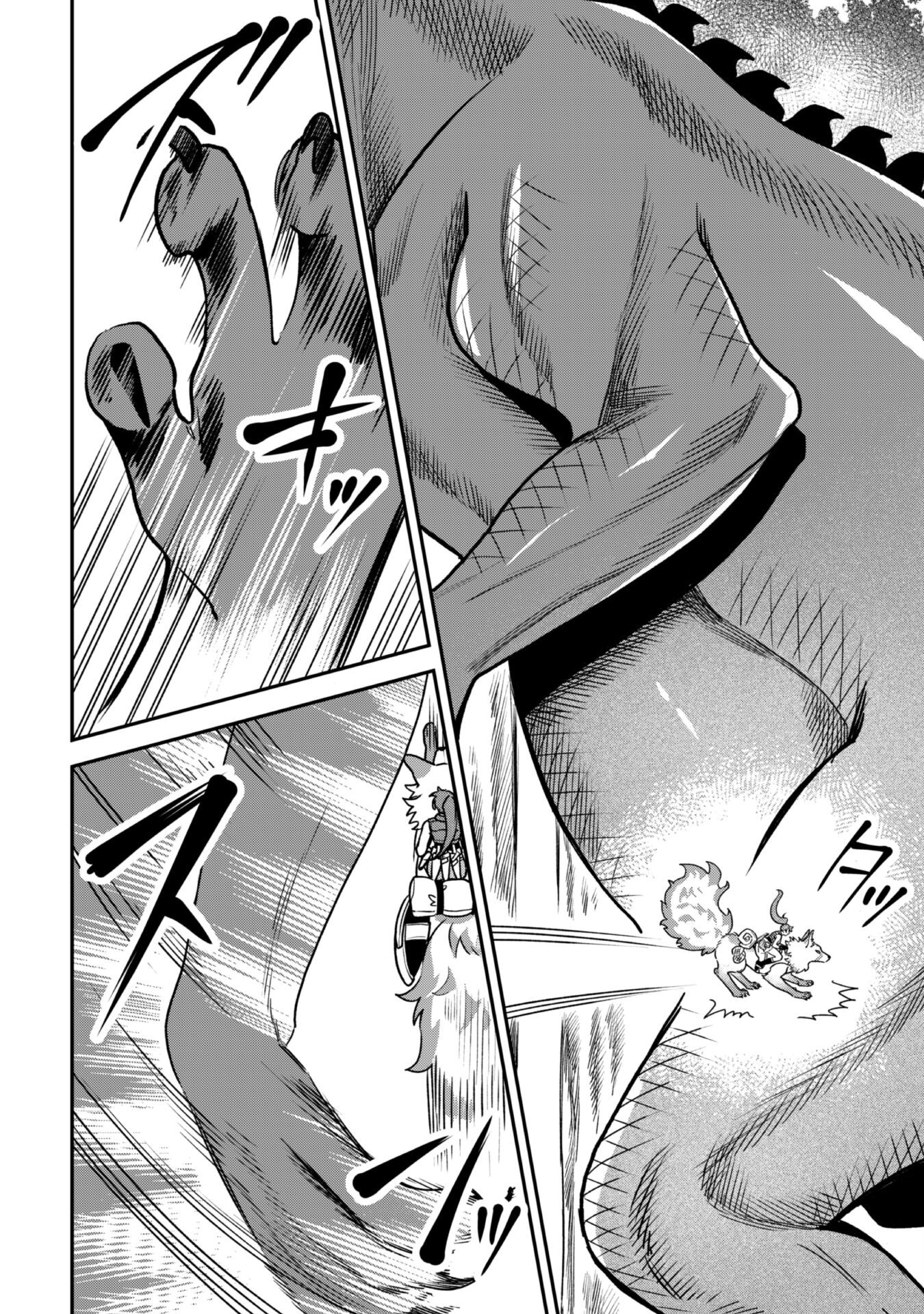 Mofumofu to Iku, Harapeko Ryourinin no Zeppin Gourmet Life Chapter 3 - halaman 34