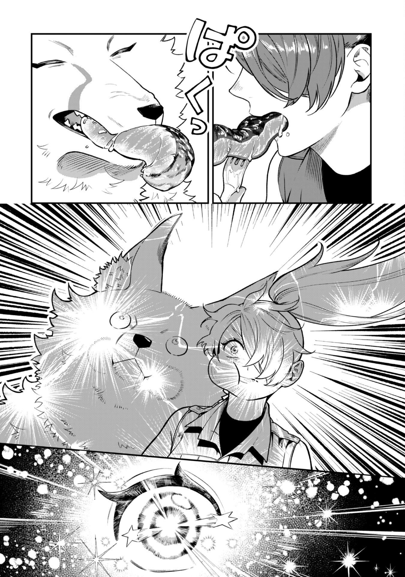 Mofumofu to Iku, Harapeko Ryourinin no Zeppin Gourmet Life Chapter 4 - halaman 23