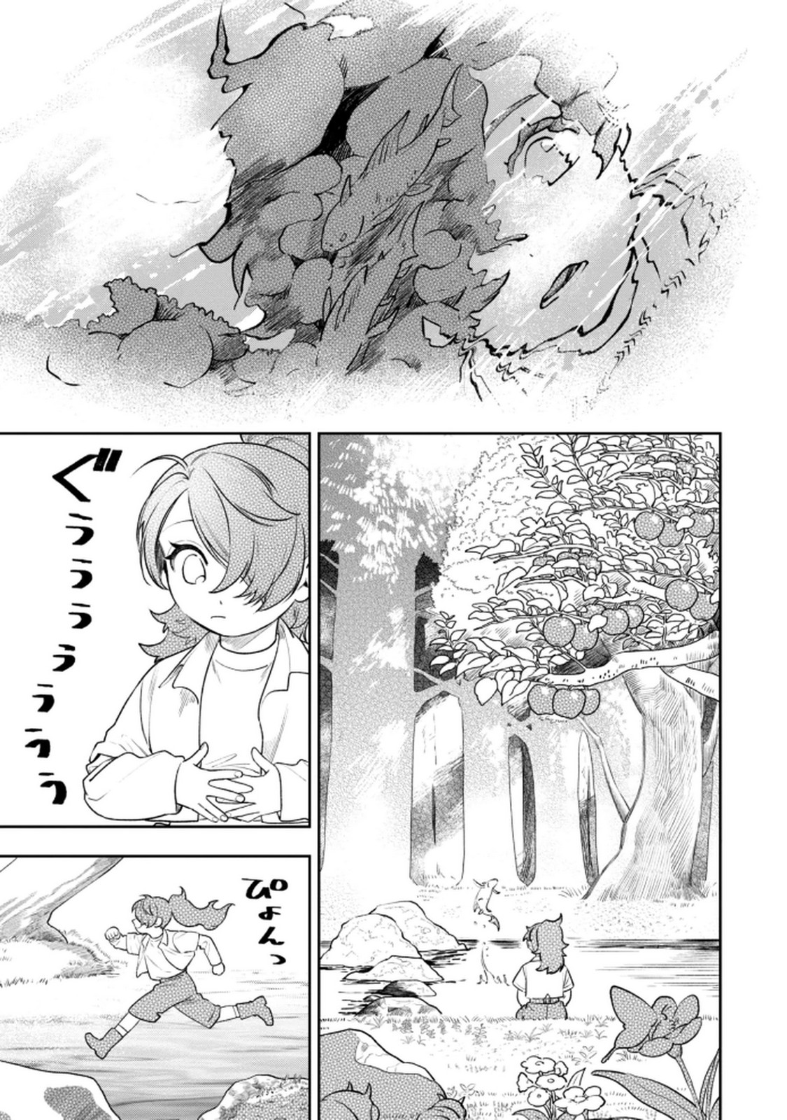 Mofumofu to Iku, Harapeko Ryourinin no Zeppin Gourmet Life Chapter 5 - halaman 2