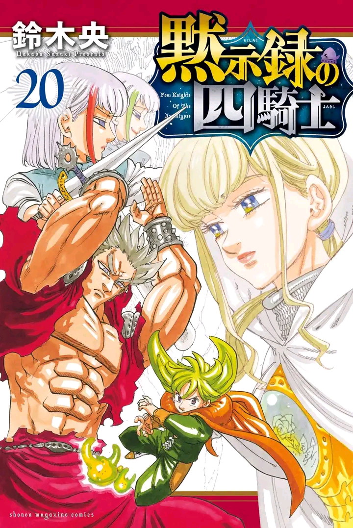 Mokushiroku no Yonkishi Chapter 181 - halaman 22