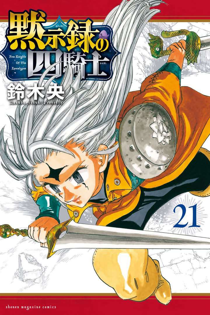 Mokushiroku no Yonkishi Chapter 189 - halaman 22