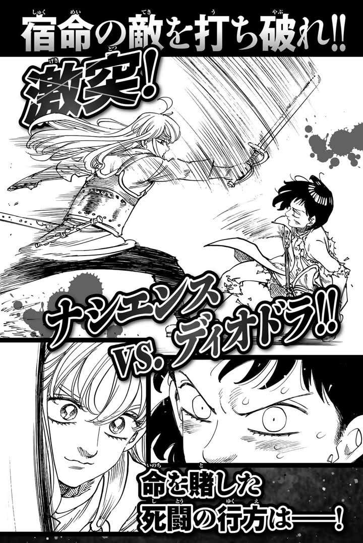 Mokushiroku no Yonkishi Chapter 189 - halaman 31