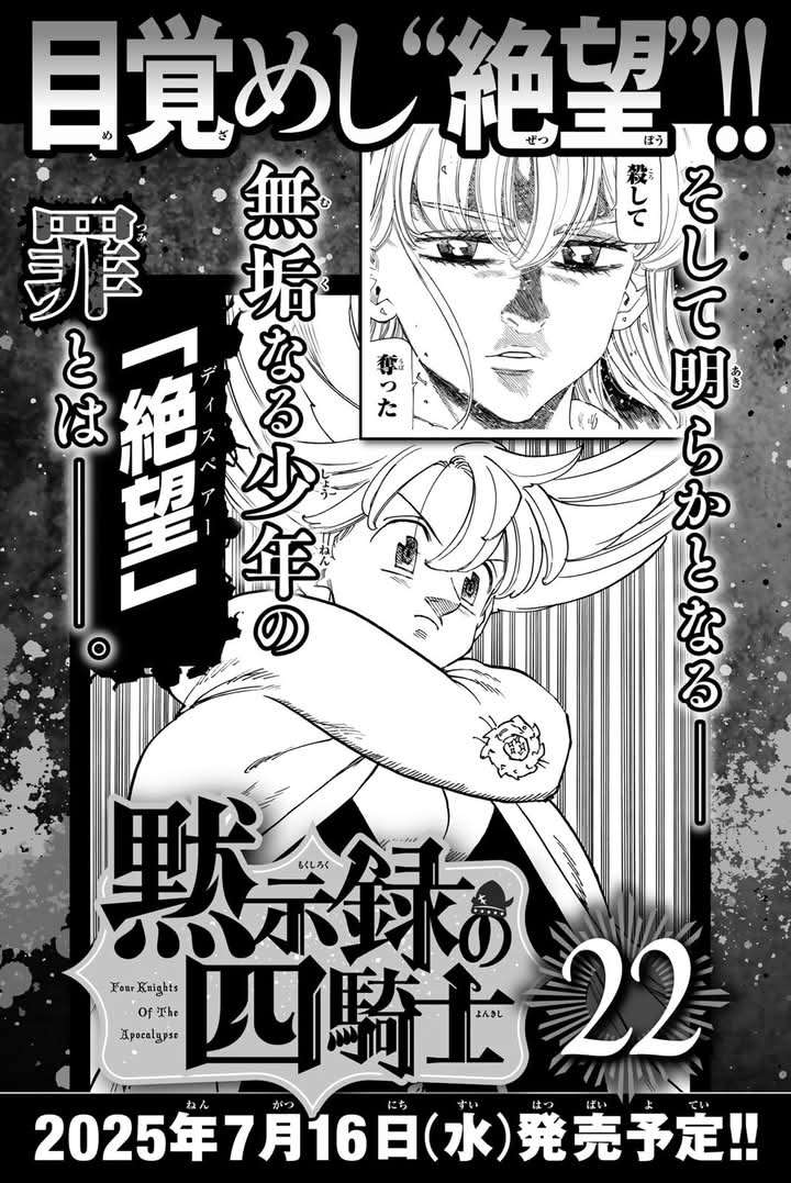 Mokushiroku no Yonkishi Chapter 189 - halaman 32