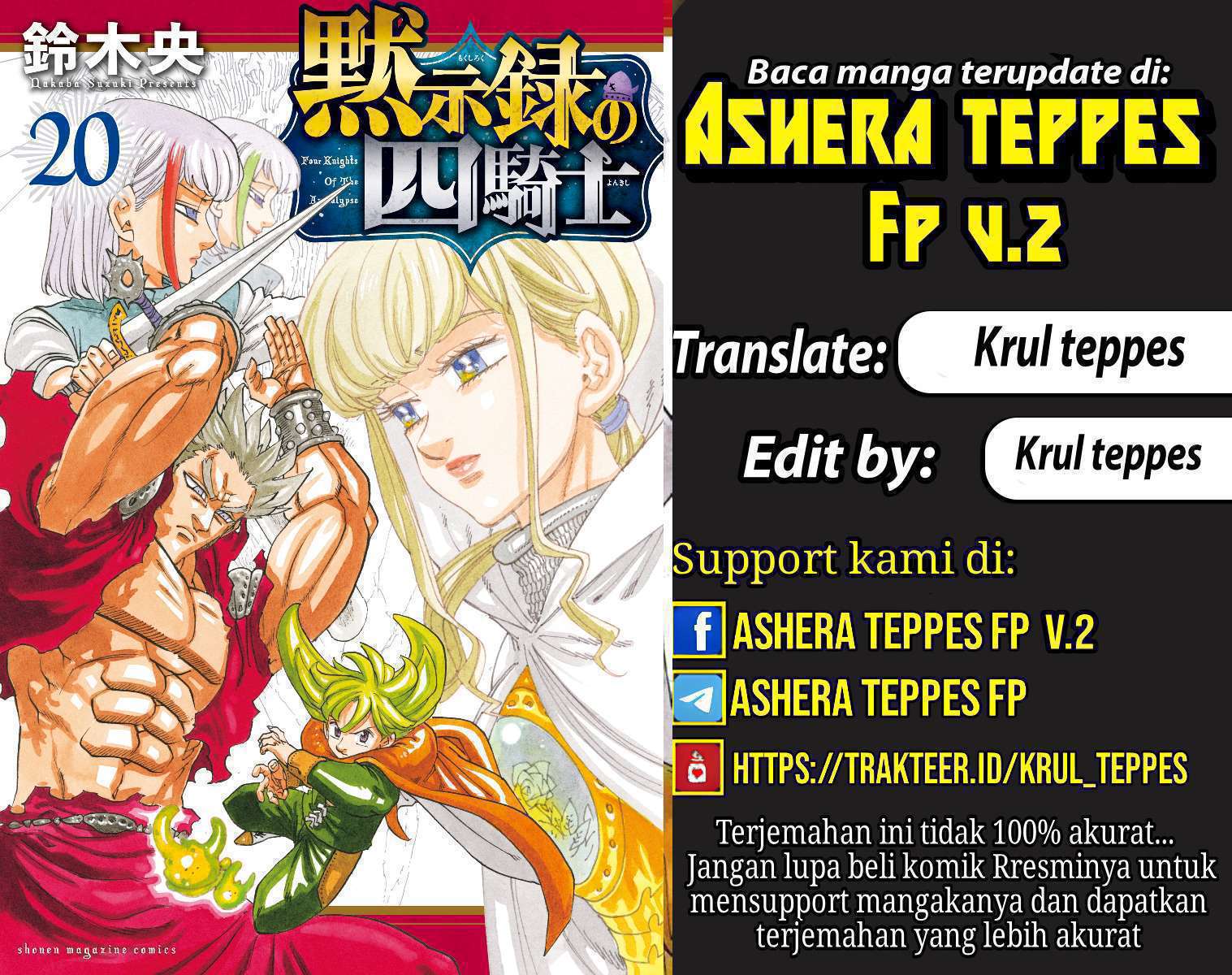 Mokushiroku no Yonkishi Chapter 196 - halaman 1