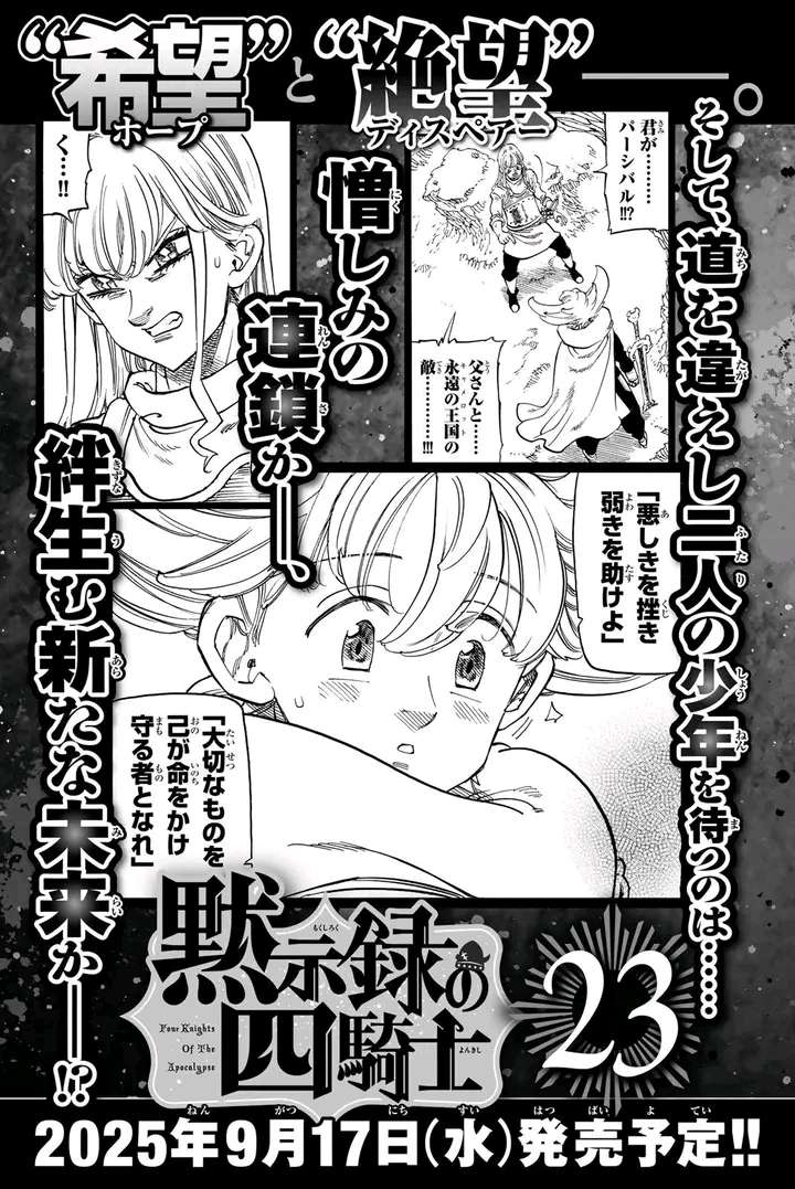 Mokushiroku no Yonkishi Chapter 200 - halaman 27