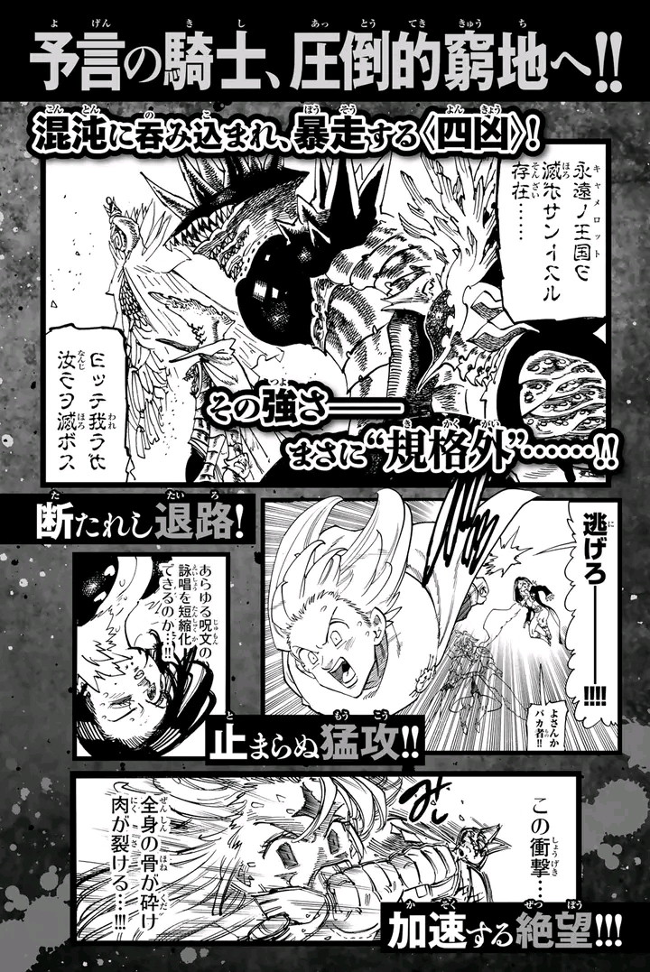 Mokushiroku no Yonkishi Chapter 207 - halaman 10