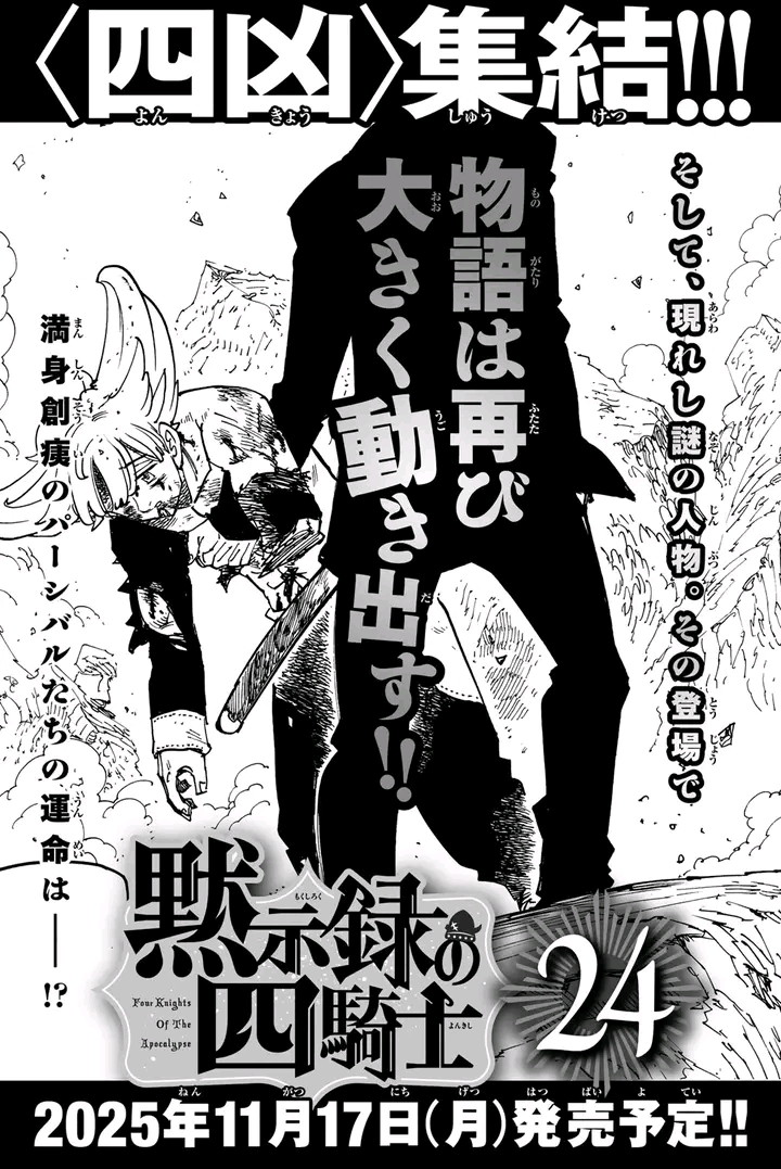 Mokushiroku no Yonkishi Chapter 207 - halaman 11