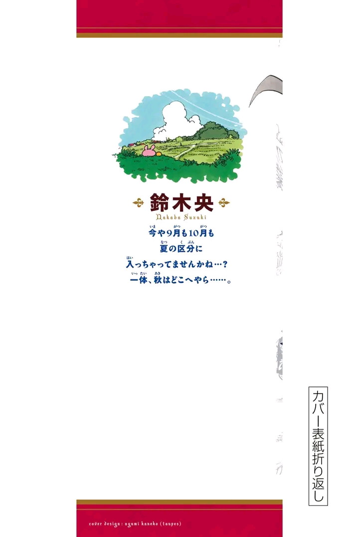 Mokushiroku no Yonkishi Chapter 207 - halaman 12