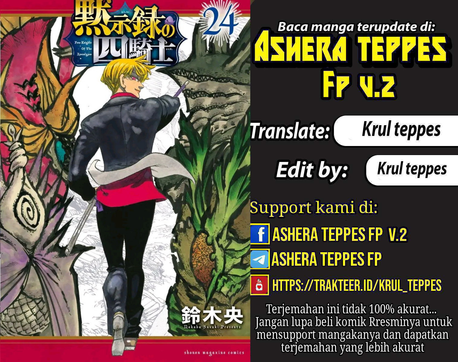 Mokushiroku no Yonkishi Chapter 233 - halaman 1