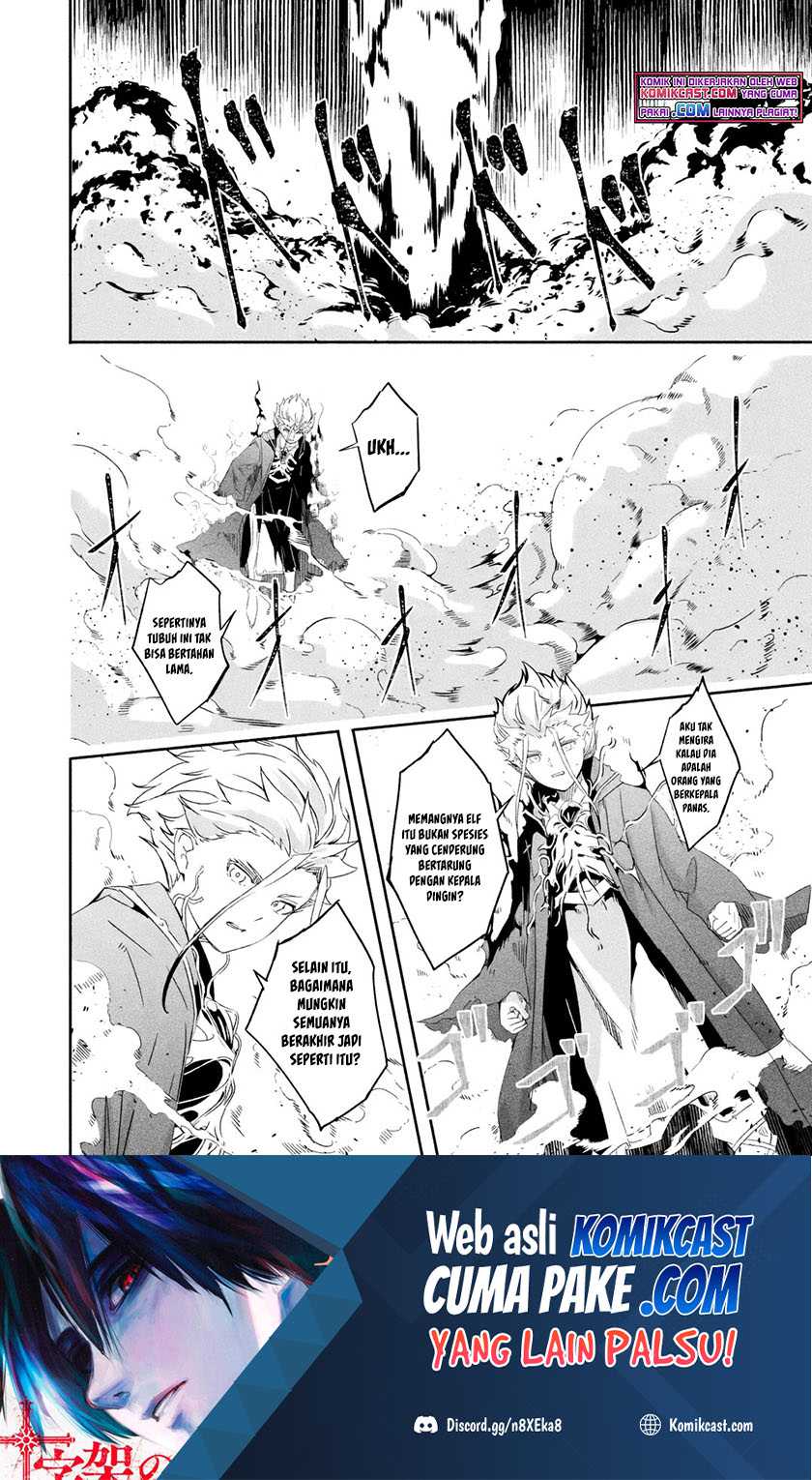Mom, Please Don’t Come Adventuring With Me! Chapter 21.1 - halaman 14