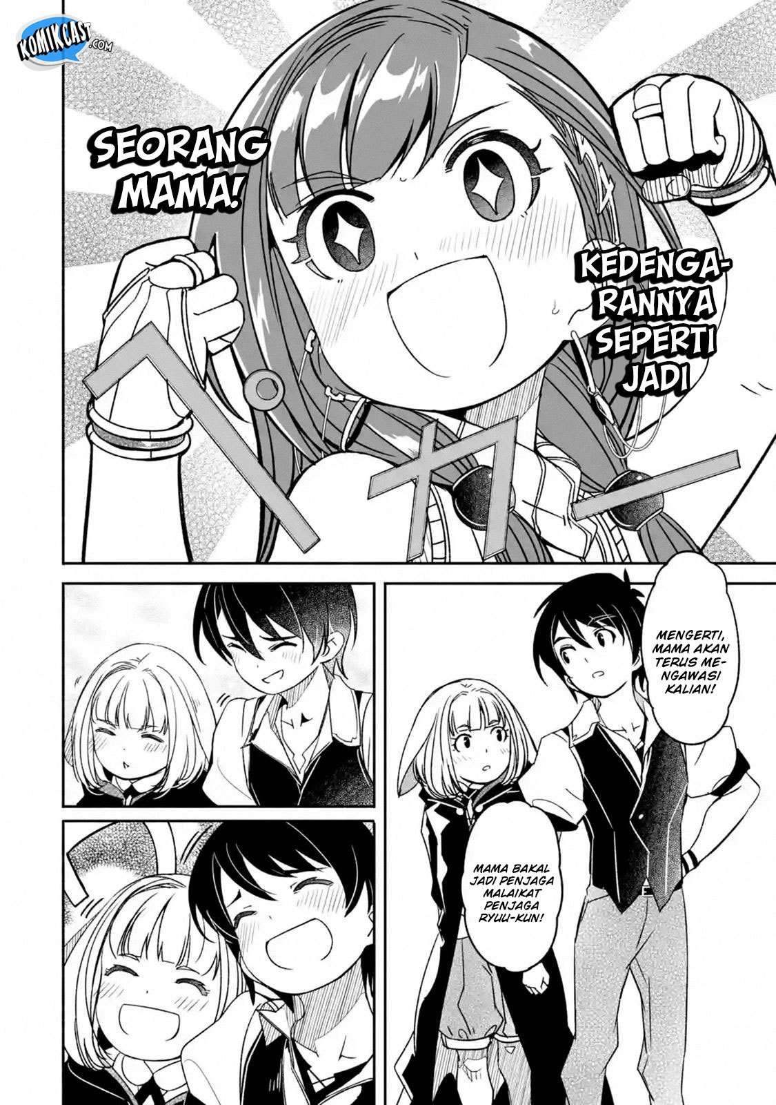 Mom, Please Don’t Come Adventuring With Me! Chapter 5.5 - halaman 12