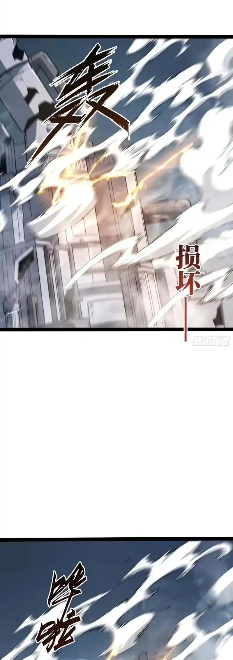 MoMo: The Blood Taker Chapter 2 - halaman 13