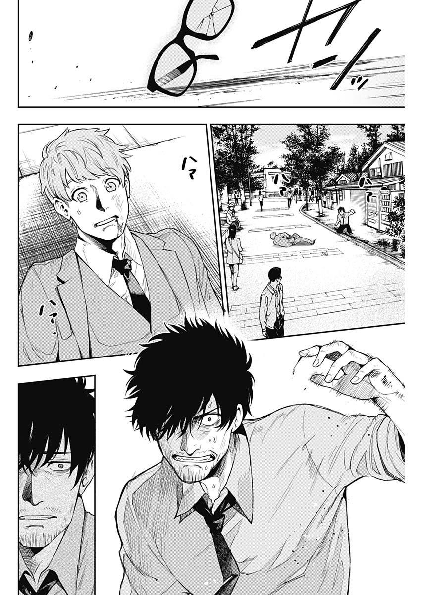 MoMo: The Blood Taker Chapter 5 - halaman 15