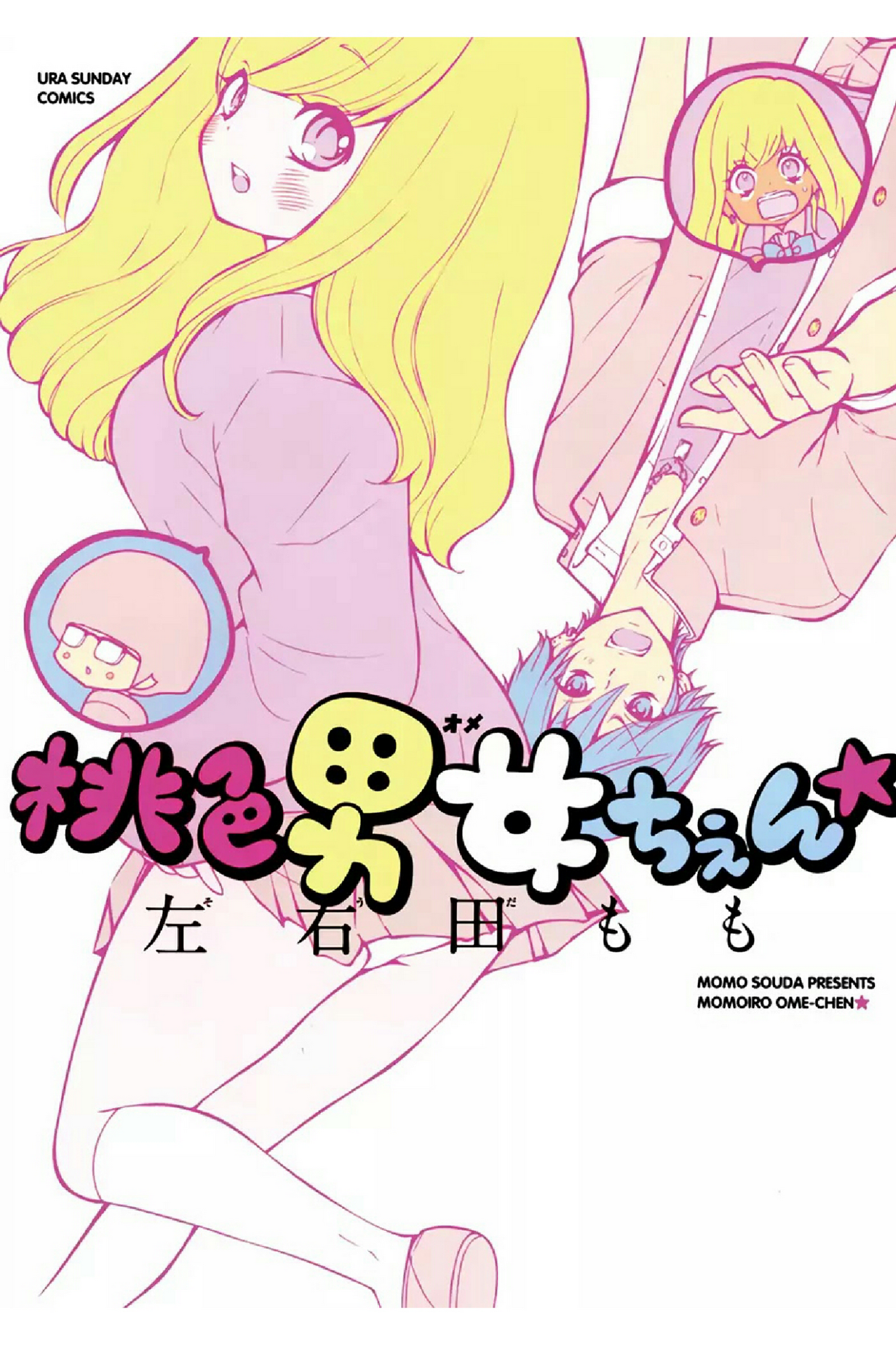 Momoiro Ome-chen Chapter 1 - halaman 2