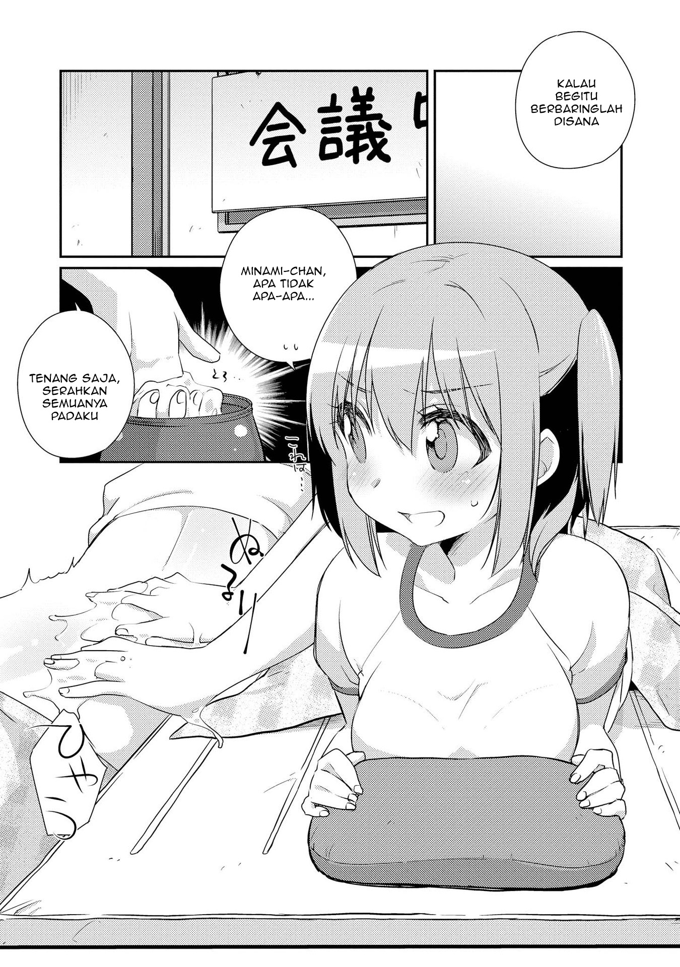 Momoiro Trance Chapter 1 - halaman 15
