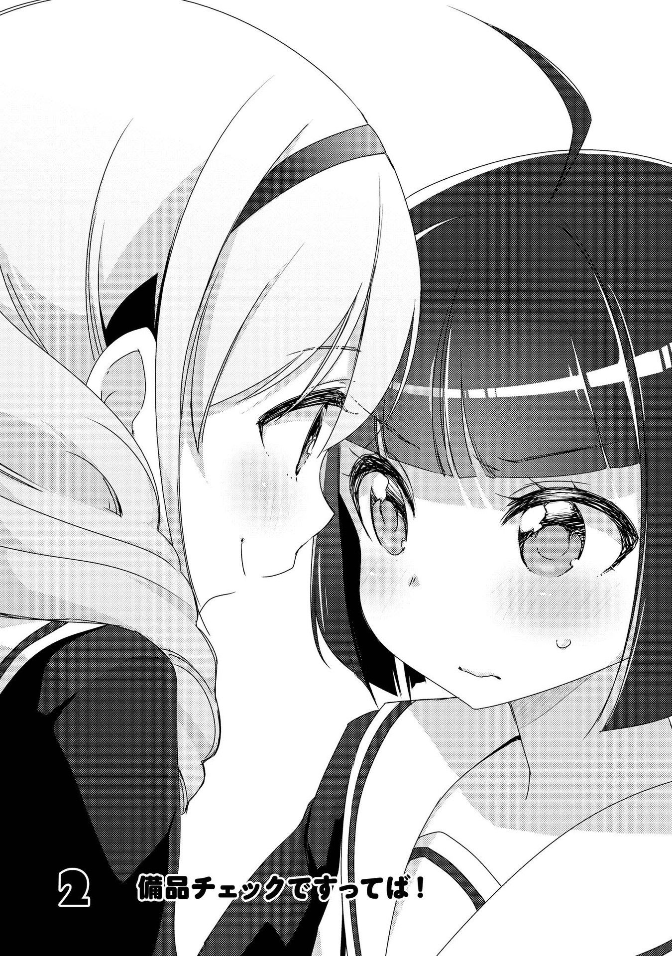Momoiro Trance Chapter 2 - halaman 2