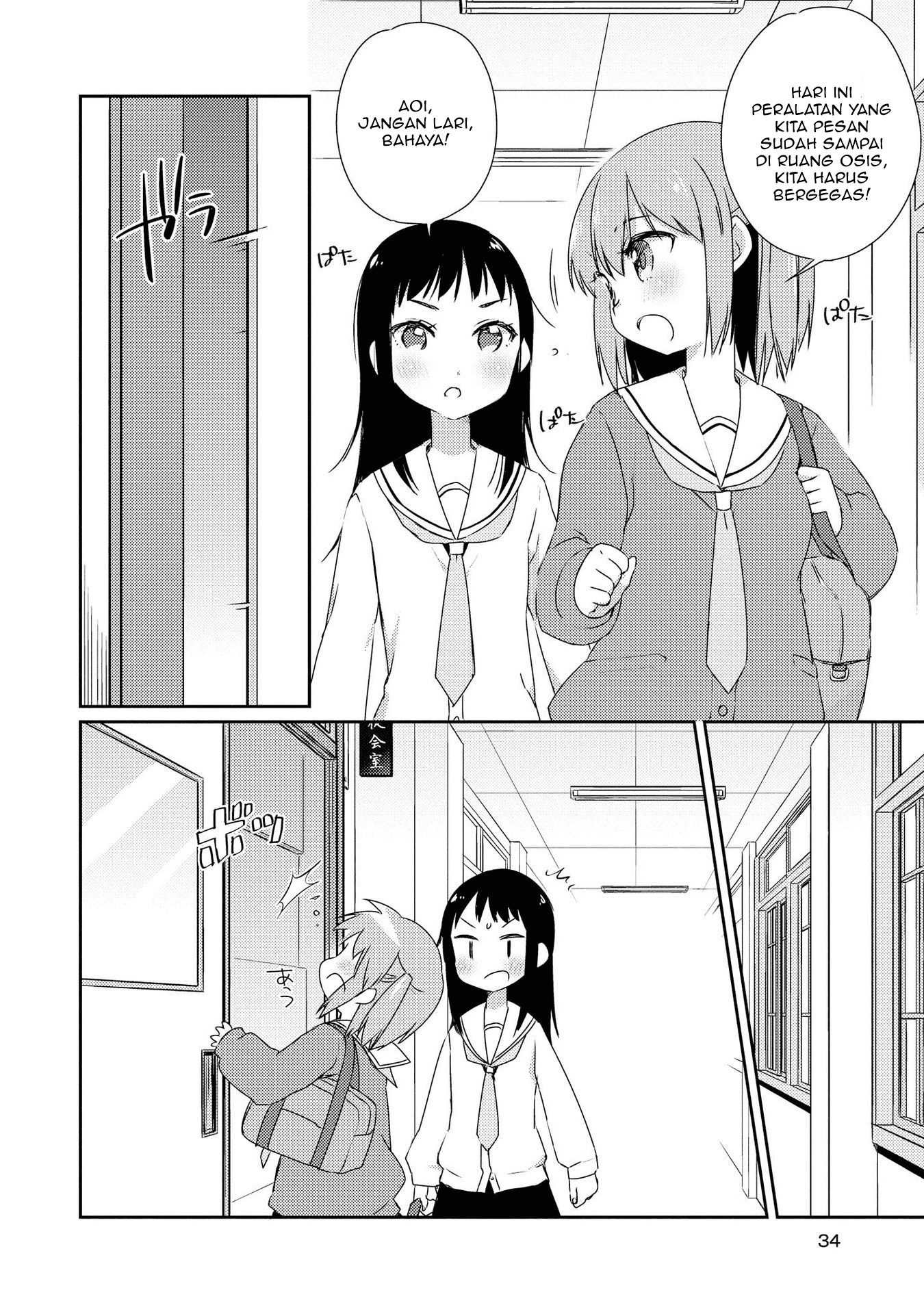 Momoiro Trance Chapter 2 - halaman 3