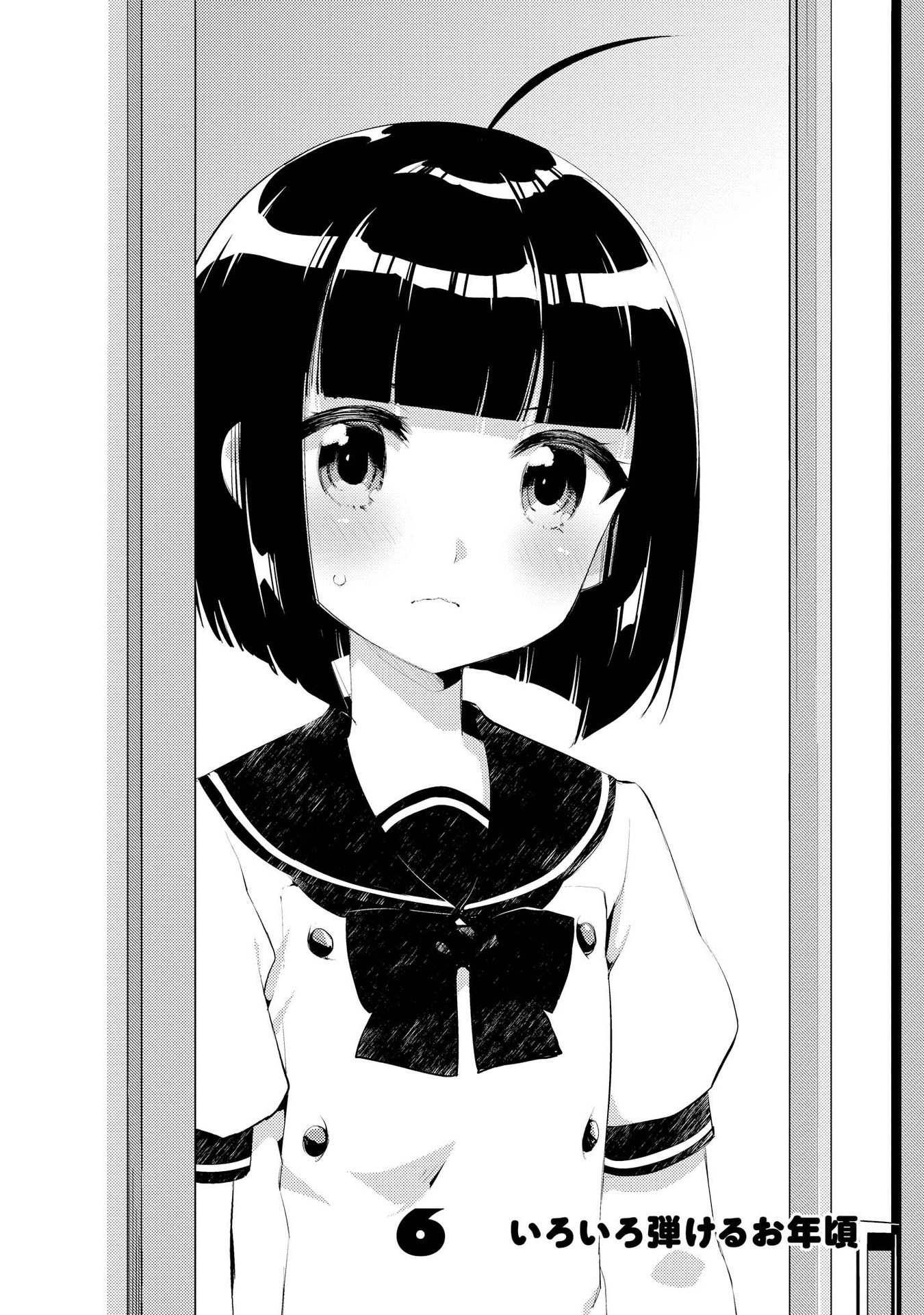 Momoiro Trance Chapter 6 - halaman 3