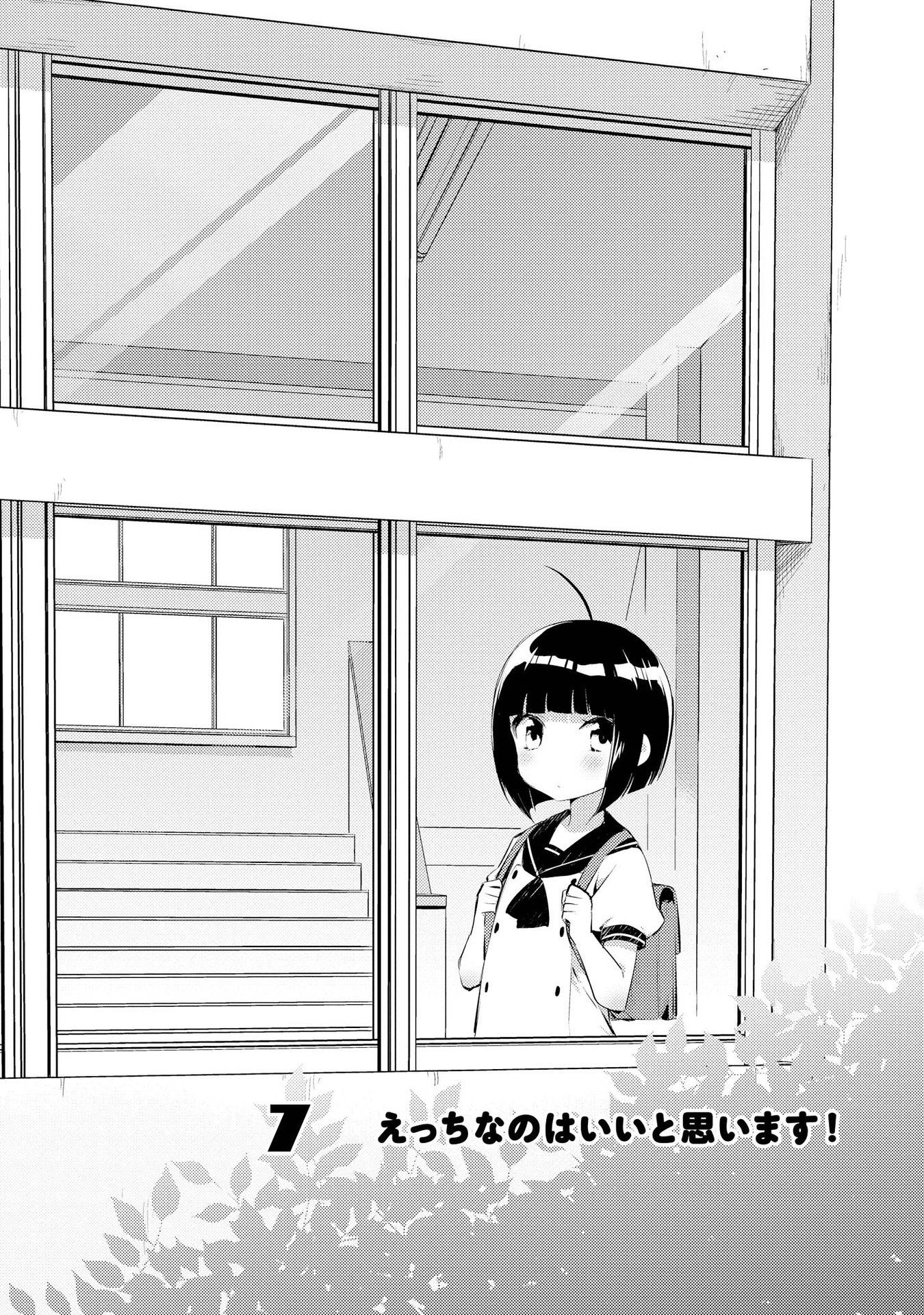 Momoiro Trance Chapter 7 - halaman 2