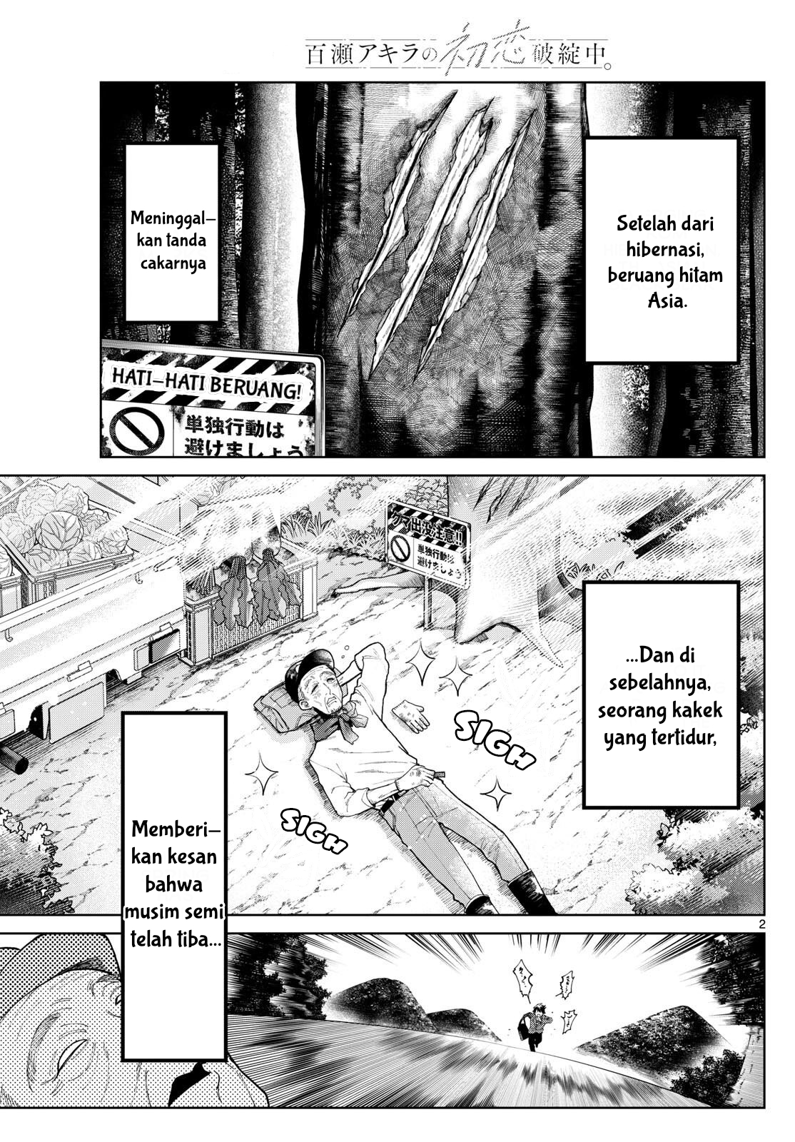 Momose Akira no Hatsukoi Hatanchuu. Chapter 3 - halaman 3