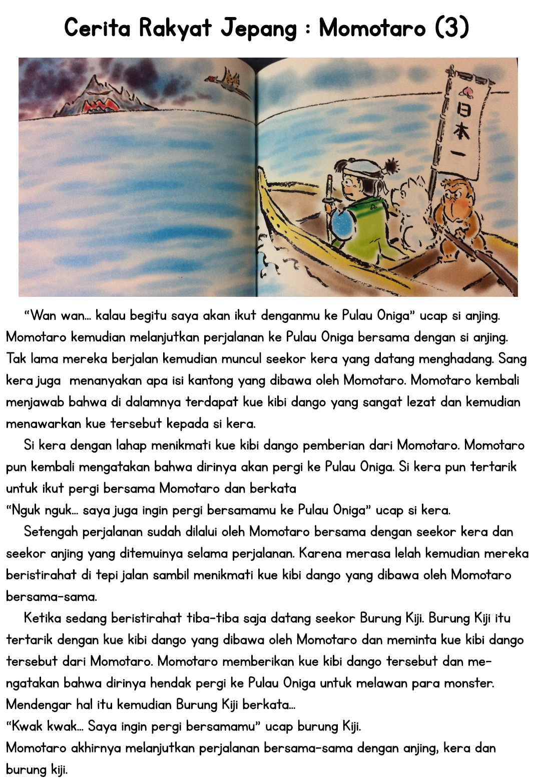 Momotarou and the Crimson Demon Chapter 0 - halaman 7