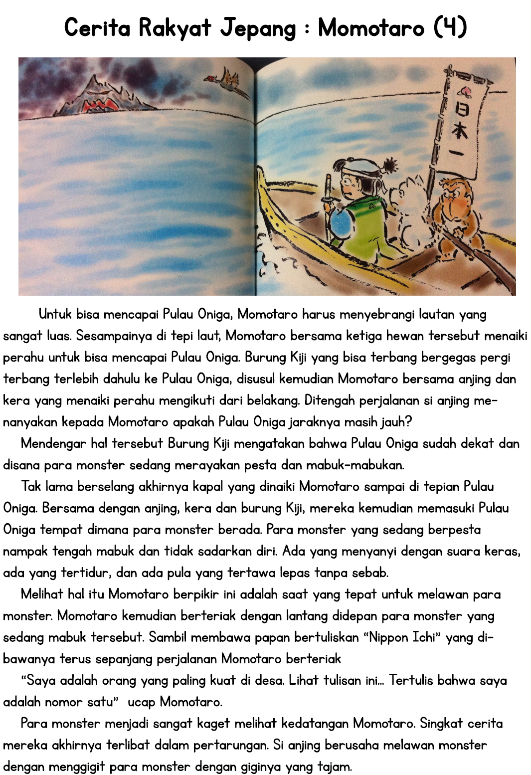 Momotarou and the Crimson Demon Chapter 0 - halaman 8
