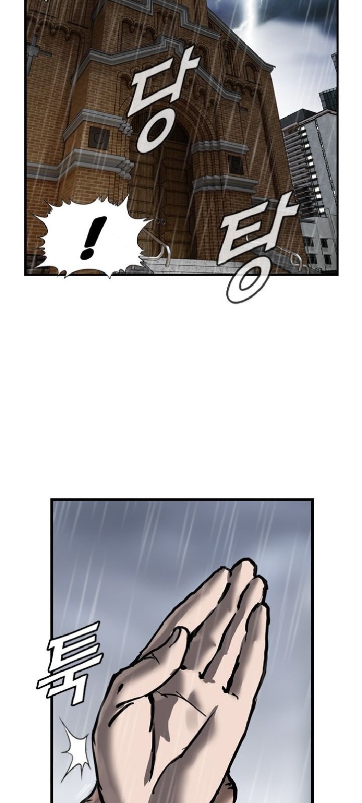 Monarch Chapter 1 - halaman 80