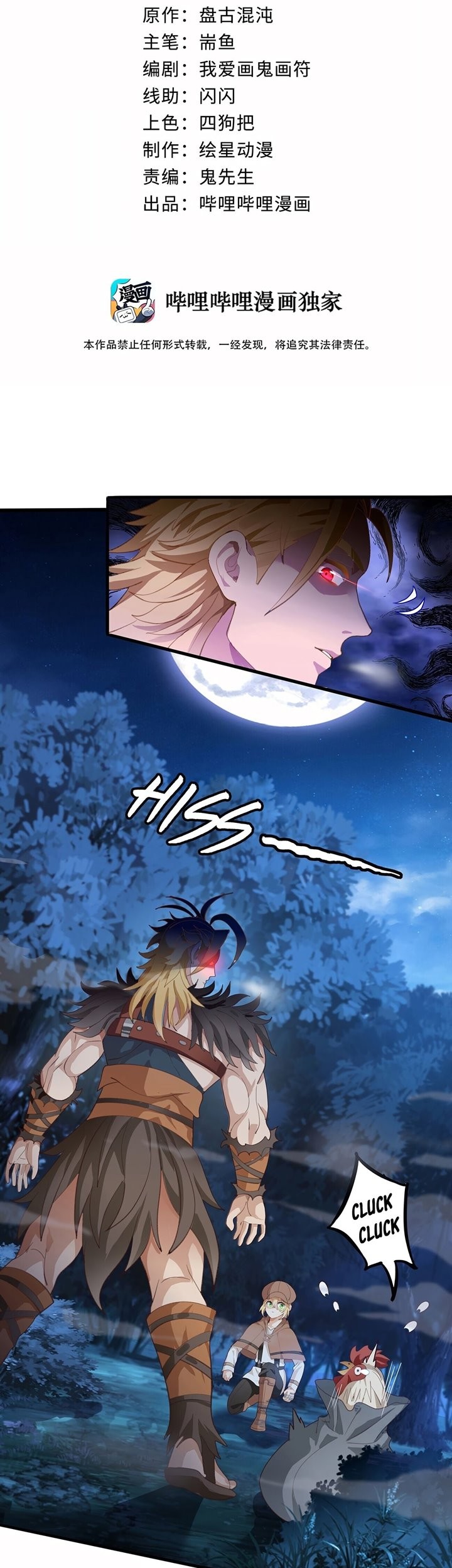 Money Is Justice Chapter 3 - halaman 3