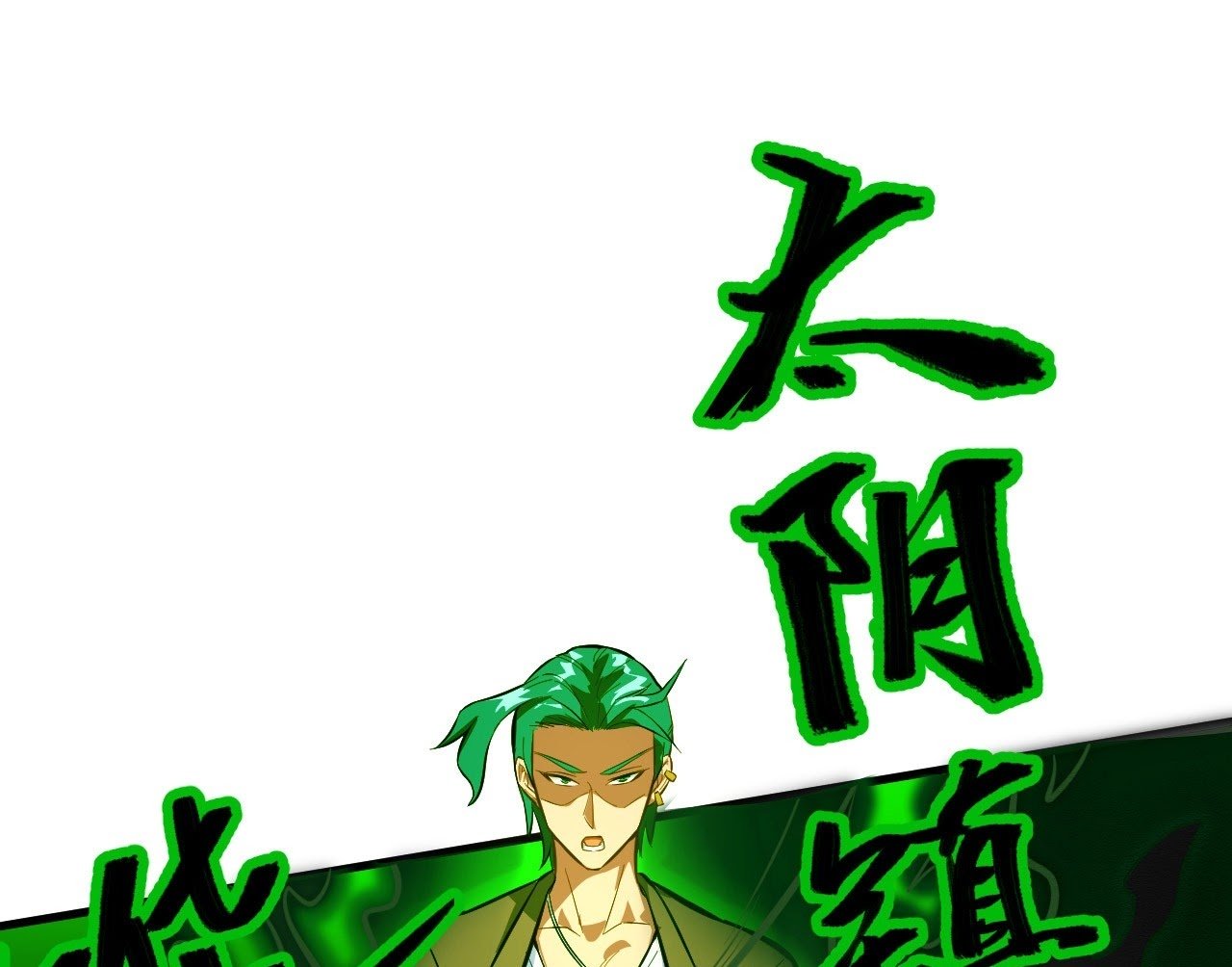 Monk From the Future Chapter 25 - halaman 15