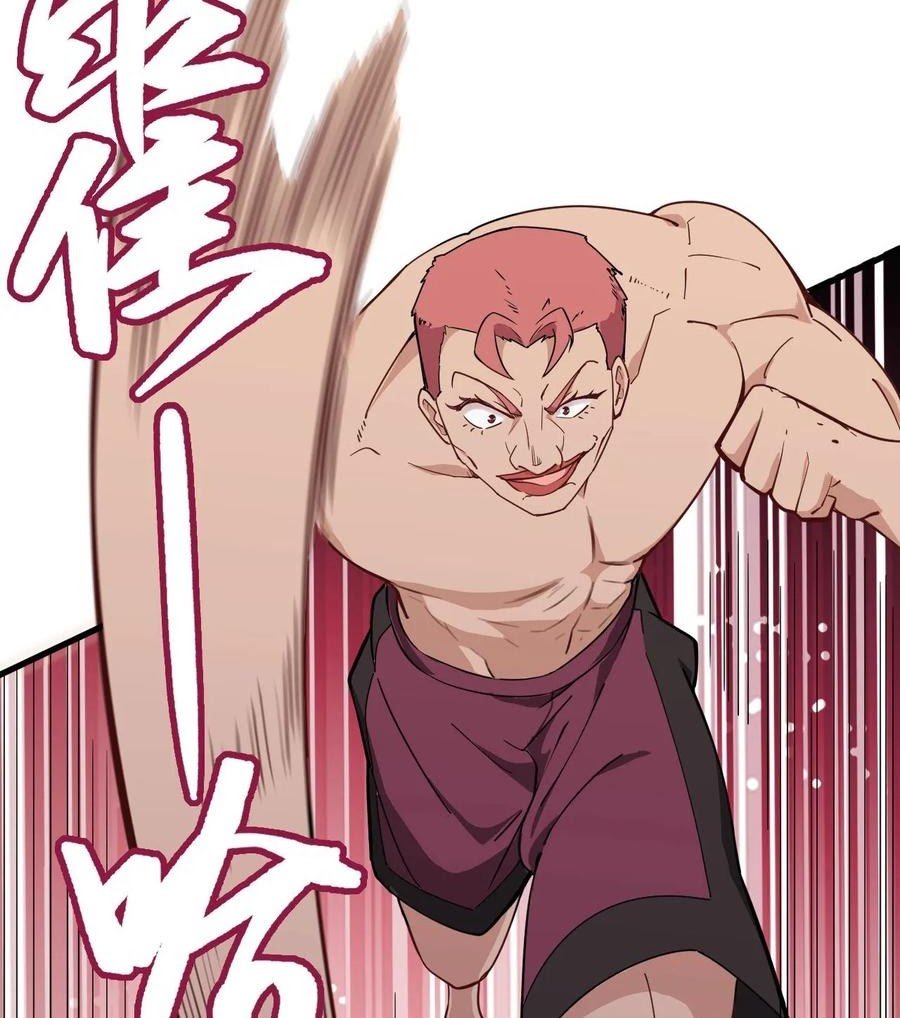 Monk From the Future Chapter 39 - halaman 24