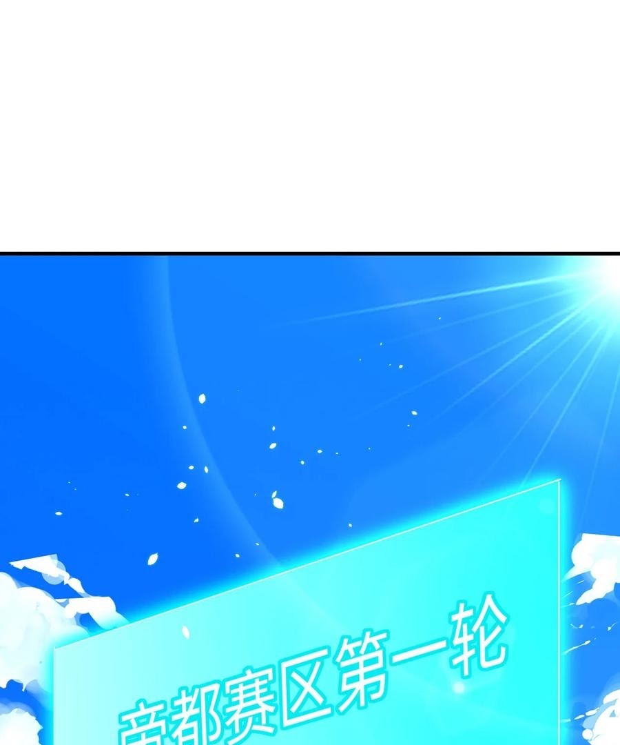 Monk From the Future Chapter 48 - halaman 2