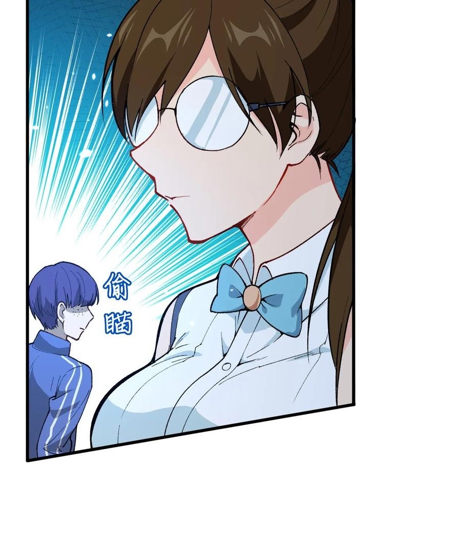 Monk From the Future Chapter 48 - halaman 5