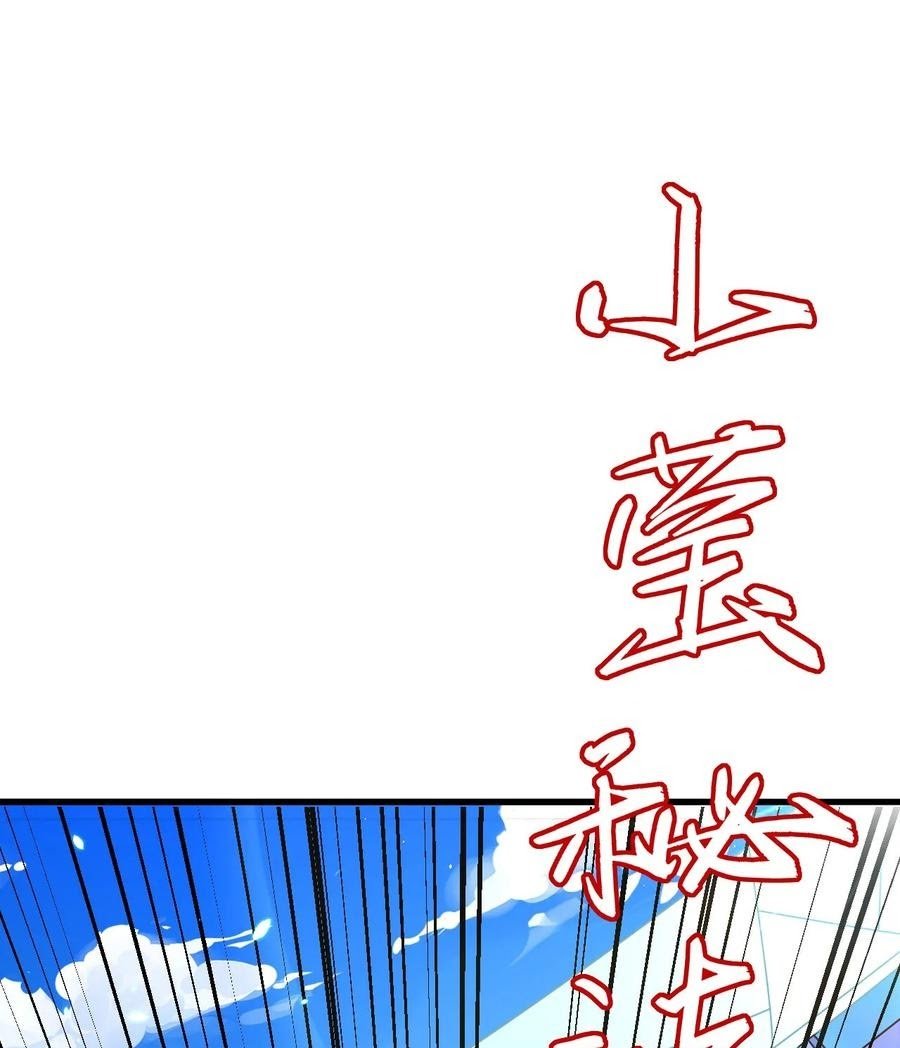 Monk From the Future Chapter 49 - halaman 12