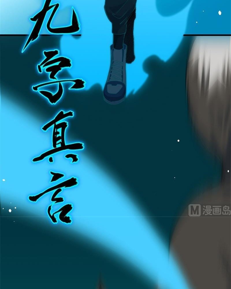 Monk From the Future Chapter 62 - halaman 14