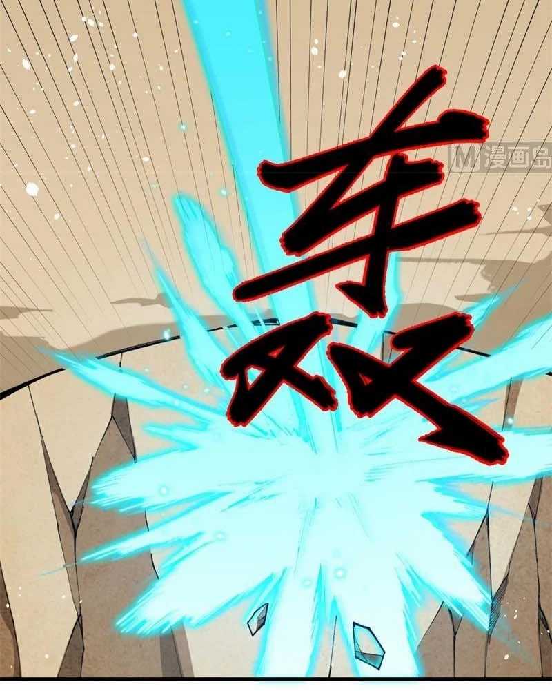 Monk From the Future Chapter 66 - halaman 25