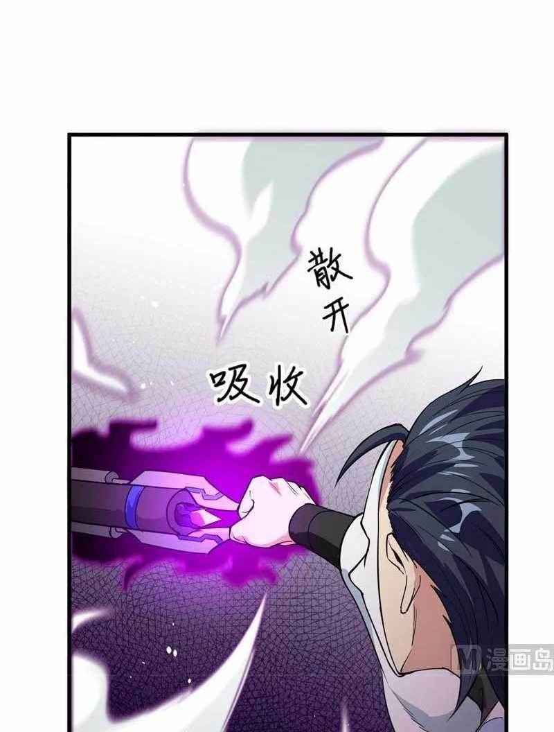 Monk From the Future Chapter 66 - halaman 37