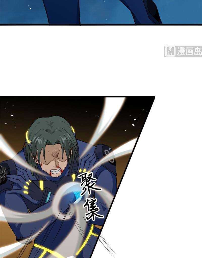 Monk From the Future Chapter 71 - halaman 3