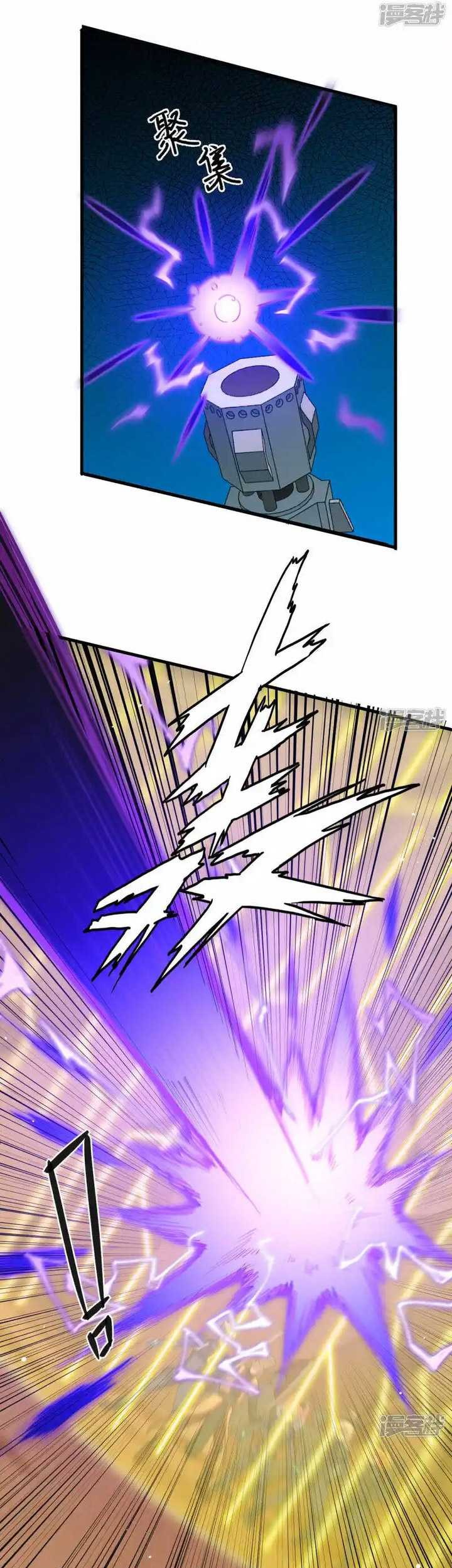 Monk From the Future Chapter 75 - halaman 14