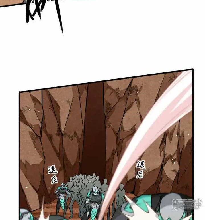 Monk From the Future Chapter 75 - halaman 23
