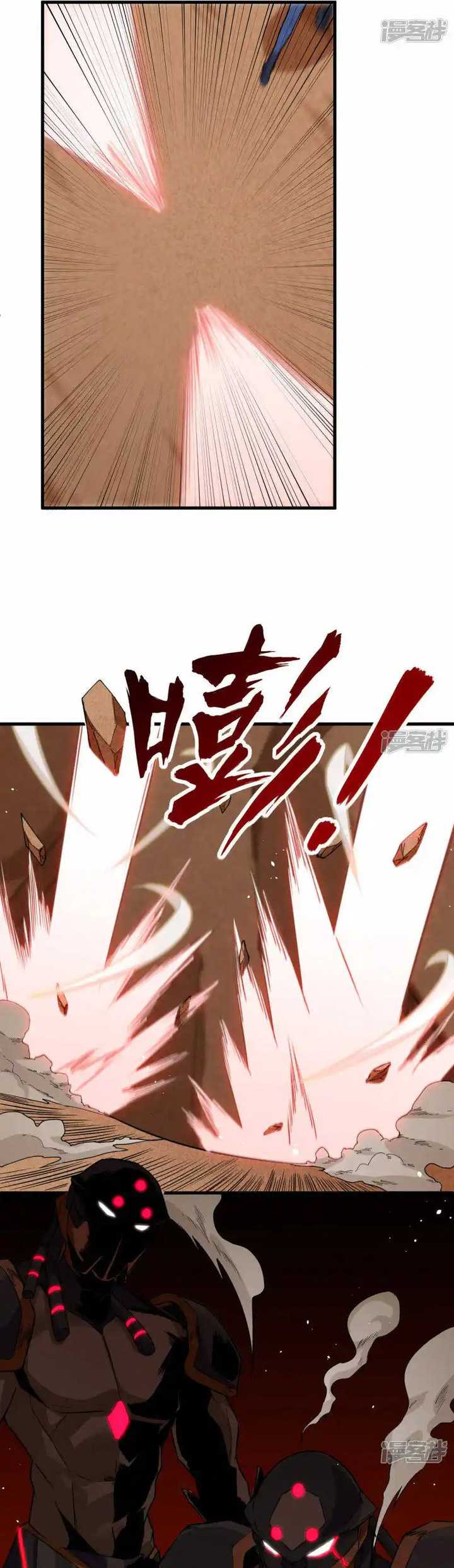 Monk From the Future Chapter 75 - halaman 26