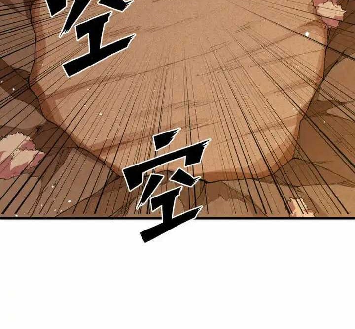 Monk From the Future Chapter 75 - halaman 5