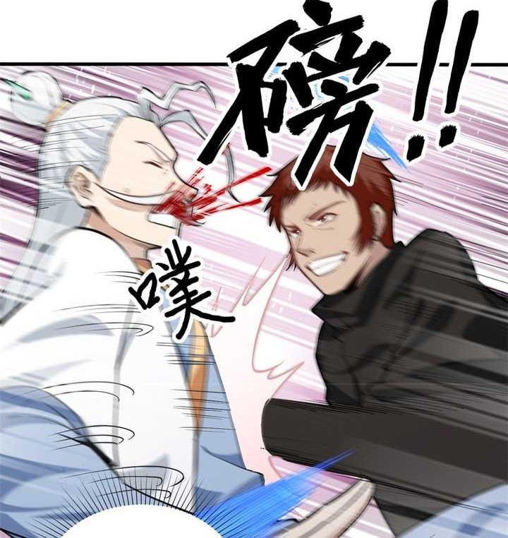 Monk From the Future Chapter 90 - halaman 21